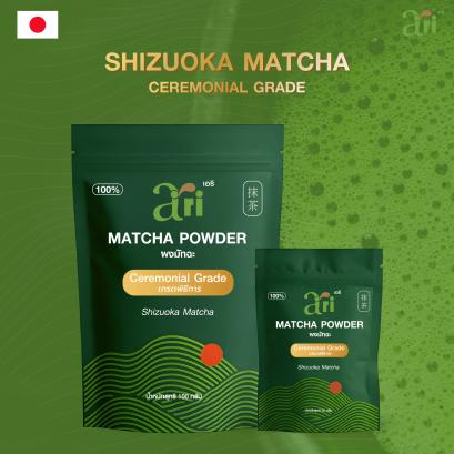 Ari ผงมัทฉะ เกรดพิธีการ จากเมืองชิซุโอกะ ประเทศญี่ปุ่น โทนถั่ว