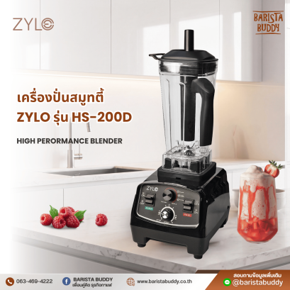 เครื่องปั่นสมูทตี้ zylo รุ่น HS-200D