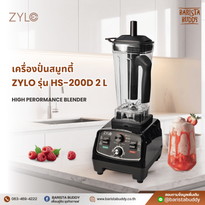 เครื่องปั่นสมูทตี้ zylo รุ่น HS-200D 2 L