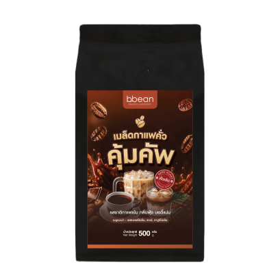 เมล็ดกาแฟ คุ้มคัพ