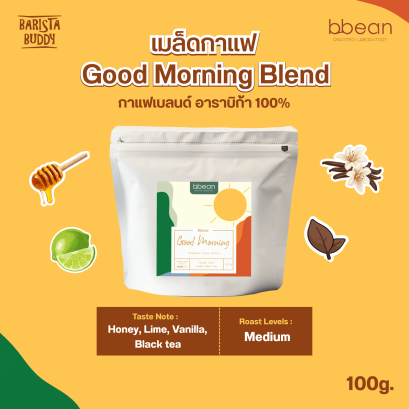 เมล็ดกาแฟ Good morning Blend
