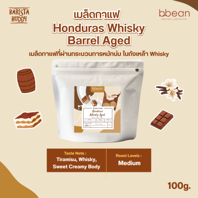 เมล็ดกาแฟ  Honduras Whisky Barrel Aged (Barrel Aged)