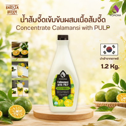 Concentrate Calamansi with PULP คาลามันซี น้ำส้มจี๊ดเข้มข้น ผสมเนื้อส้มจี๊ด 1.2 kg