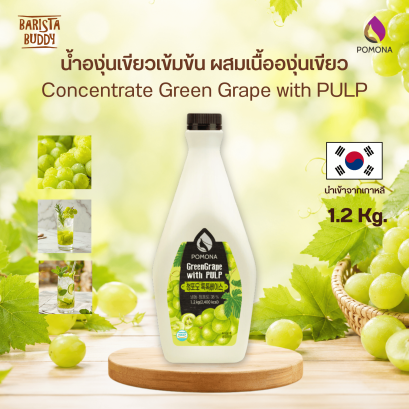 [ใหม่ล่าสุด]  Concentrate Green Grape (Shine Muscat Grape) with PULP กรีนเกรป วิท พัลพ์ น้ำองุ่นเขียว (องุ่นไชน์มัสแคท)  เข้มข้นผสมเนื้อองุ่นเขียว 1.2 Kg