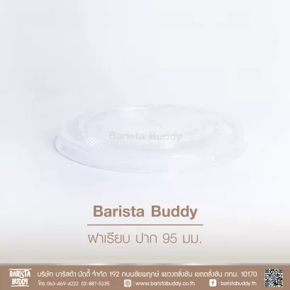 ฝาแบน 95 mm