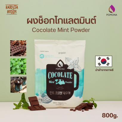 Cocolate Mint Powder ผงช็อกโกแลตมินท์