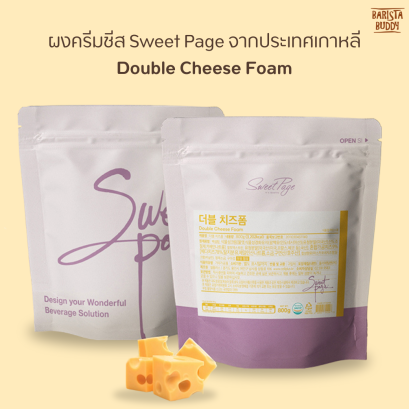ผงครีมชีสเกาหลี SweetPage