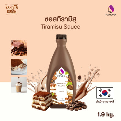 Tiramisu Sauce ซอสทิรามิสุ