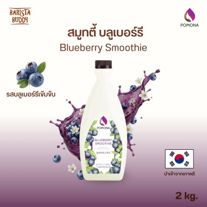 Blueberry Smoothie บลูเบอร์รี สมูทตี้