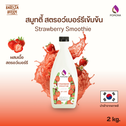 Strawberry Smoothie สตรอว์เบอร์รี สมูทตี้