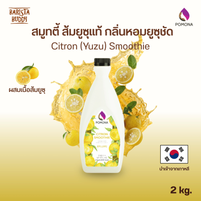 Citron Smoothie ซีตรอน สมูทตี้ (ส้มยูซุ)
