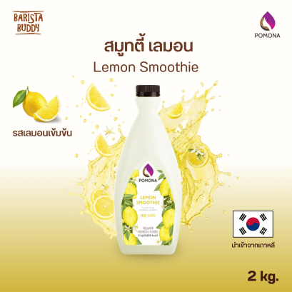 Lemon Smoothie เลมอน สมูทตี้