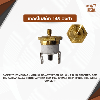 เทอร์โมสตัท 145องศา