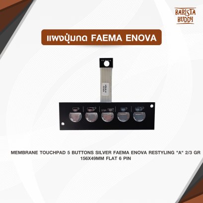 แผงปุ่มกด Faema Enova