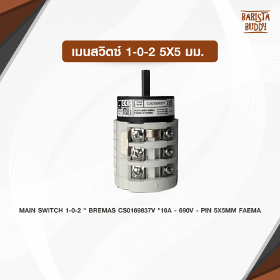 เมนสวิตซ์ 1-0-2 5x5มม.