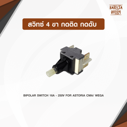 สวิทซ์ 4 ขา กดติด กดดับ