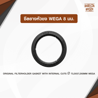 ซีลยางหัวชง Wega 8 มม.