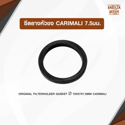 ซีลยางหัวชง Carimali 7.5มม.
