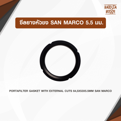ซีลยางหัวชง San Marco 5.5มม.