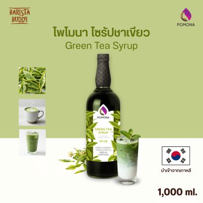 Green Tea Syrup ไซรัปชาเขียว