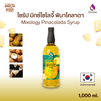 Mixology Pinacolada Syrup ไซรัป มิกซ์โซโลจี้ พินาโคลาดา
