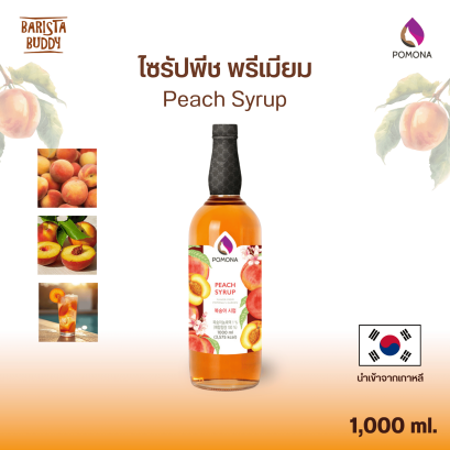 Peach Syrup ไซรัปพีช