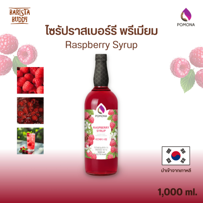 Raspberry Syrup ไซรัปราสเบอรรี