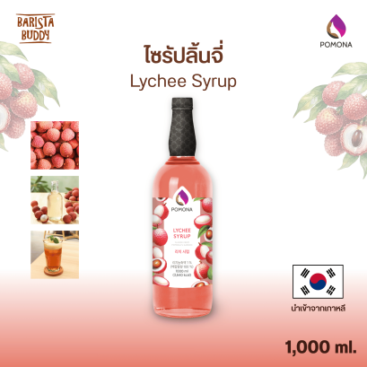 Lychee Syrup ไซรัปลิ้นจี่