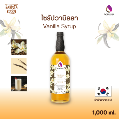 Vanilla Syrup ไซรัปวานิลลา