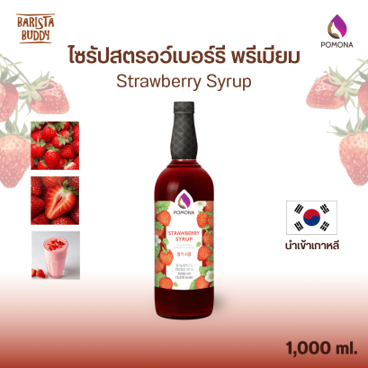 Strawberry Syrup ไซรัปสตรอว์เบอร์รี