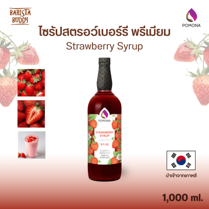 Strawberry Syrup ไซรัปสตรอว์เบอร์รี