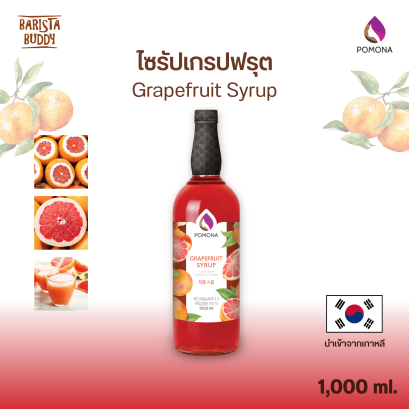 Grapefruit Syrup ไซรัปเกรปฟรุต