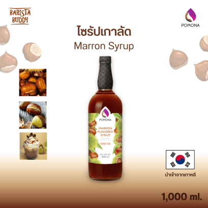 Marron Syrup ไซรัปเกาลัด