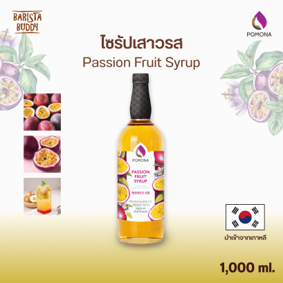 Passion Fruit Syrup ไซรัปเสาวรส