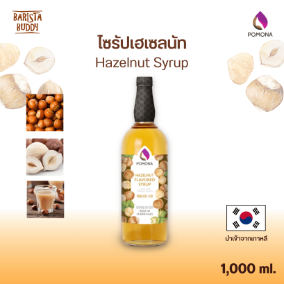 Hazelnut Syrup ไซรัปเฮลเซนัท