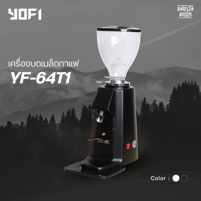 เครื่องบดกาแฟ YOFI รุ่น YF-64T1