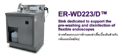 ER-WD223/D