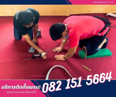 ติดตั้งพรมทอสีแดงในโบสถ์