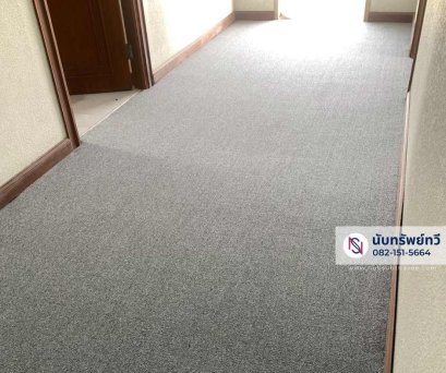 ติดตั้งพรมทอปูพื้น พรมทอสีเทา รีโนเวทพื้นทางเดินโรงแรมพร้อมยางรองพรม