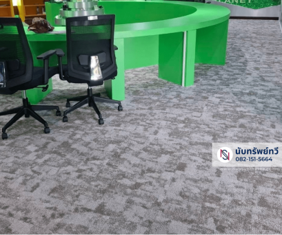 พรมแผ่นปูพื้นสำนักงาน,ห้องทำงาน,ห้องประชุม