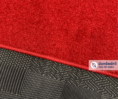 พรมทอผืนใหญ่ เย็บขอบ พรมสีแดง พรมตกแต่งห้อง