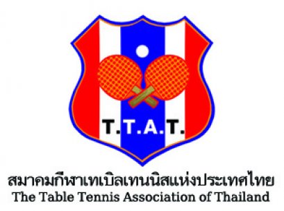 กติกากีฬาเทเบิลเทนนิส