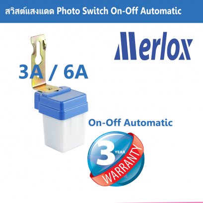 สวิสต์แสงแดด Photocontrols 3A6A 220V-240V Merlox