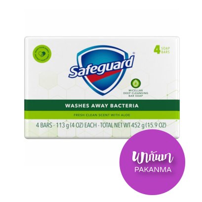 Safeguard Antibacterial Deodorant White Micellar Deep Cleansing Bar Soap With Aloe 4 Bars 113g - เซฟการ์ด สบู่สีขาว ไมเซลล่า ดีพ คลีนซิ่ง อโล 113X4 กรัม (แพ็ค4ก้อน) จาก อเมริกา