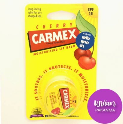 คาร์เม็กซ์ ลิปบาล์มแบบตลับ กลิ่นเชอรี่ SPF15 ขนาด 7.5กรัม CARMEX Moisturising Lip Balm Jar Cherry 7.5G