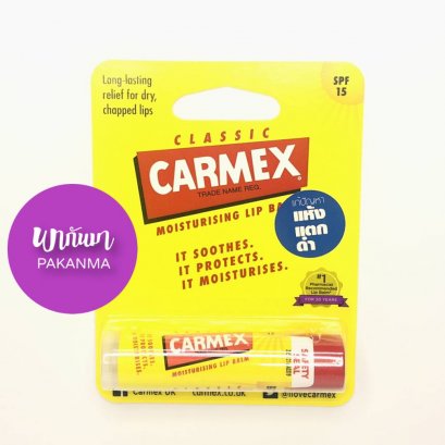 คาร์เม็กซ์ ลิปบาล์ม กลิ่นออริจินัลแบบแท่ง 4.25 กรัม CARMEX Moisturising Lip Balm Stick Classic 4.25G