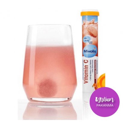 DAS gesunde PLUS Mivolis วิตามินเม็ดฟู่ สีส้ม(Vitamin C) วิตามินเม็ดฟู่ ละลายน้ำ สีส้ม (Vitamin C) หลอดละ 20 เม็ด