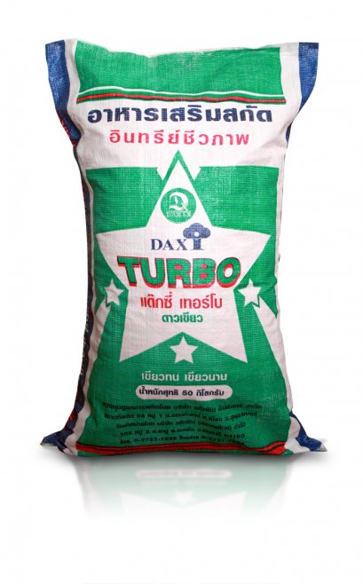 อาหารเสริมสกัด แด๊กซี่เทอร์โบดาวเขียว
