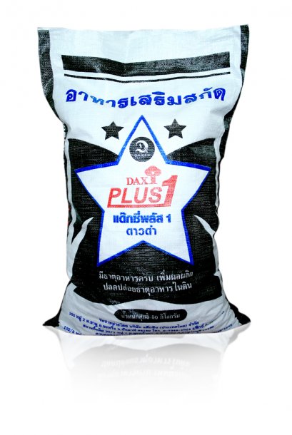 อาหารเสริมสกัด แด๊กซี่พลัส 1 ดาวดำ