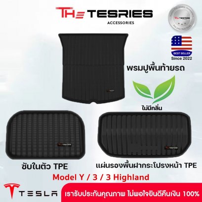 ชุดผ้ายาง TPE ปูท้ายรถ ใต้ท้าย และหน้ารถ สำหรับ Tesla Model Y/3/3 Highland